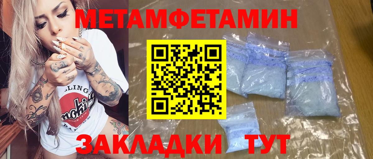 Барабинск  АМФЕТАМИН 97%  АМФЕТАМИН  Вход с VPN  Amphetamine 
