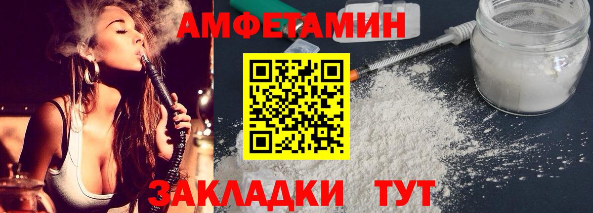 Amphetamine 98% Барабинск