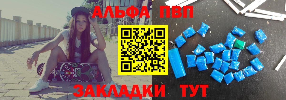 А ПВП  Вход с VPN  Барабинск  Альфа ПВП кристаллы  Alpha-PVP крисы CK 