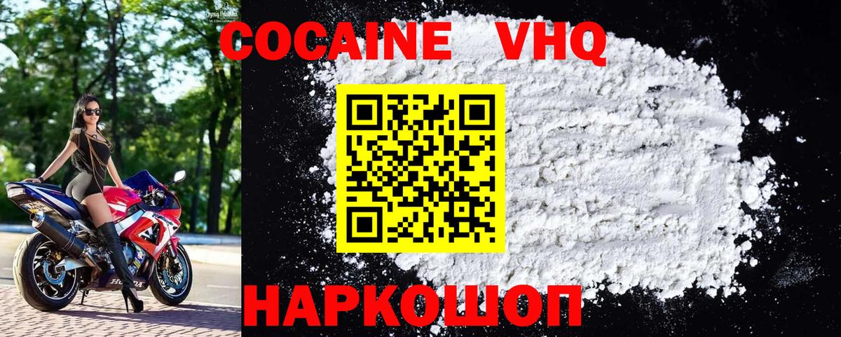 КОКАИН Fish Scale  COCAIN 98%  Вход с VPN  КОКАИН  сколько стоит  Барабинск 