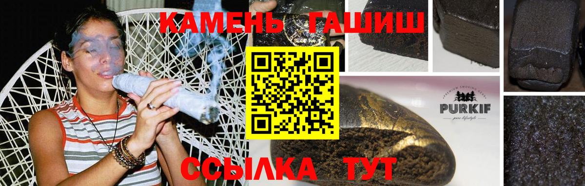 Гашиш индика сатива  Вход с VPN  Барабинск  ГАШ  Гашиш гашик 