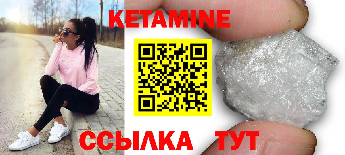 Кетамин VHQ  Вход с VPN  Кетамин ketamine  Барабинск 