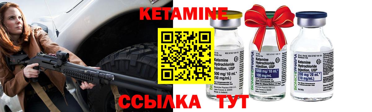 КЕТАМИН ketamine Барабинск