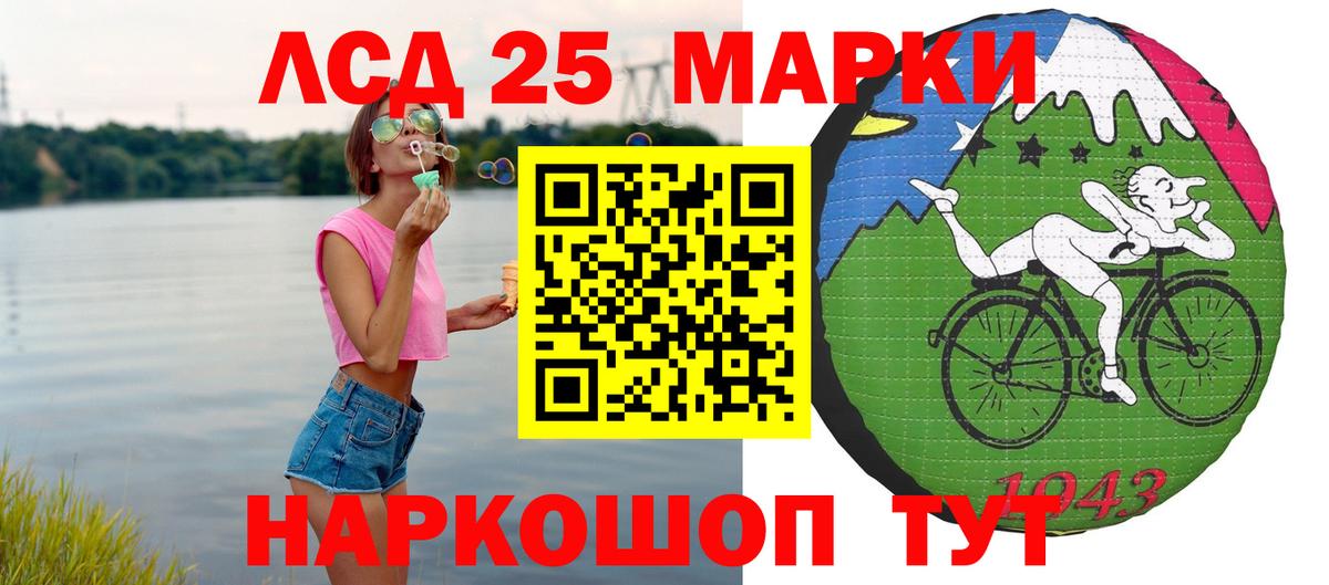 ЛСД экстази ecstasy Барабинск
