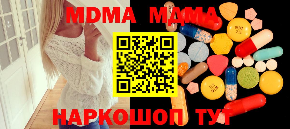 МДМА VHQ Барабинск