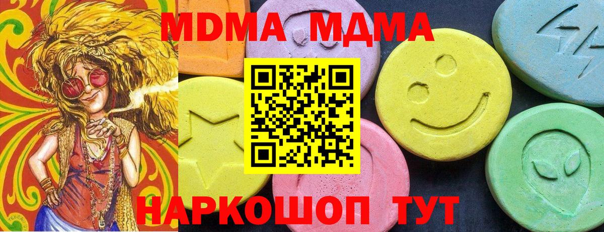 Барабинск  MDMA VHQ  МДМА Molly  Вход с VPN 
