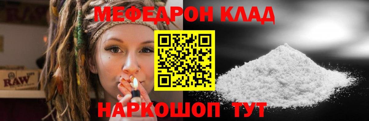 Барабинск  Мефедрон 4 MMC  МЯУ-МЯУ  Вход с VPN  Меф VHQ 