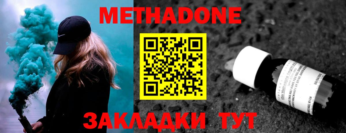 Метадон VHQ  Метадон мёд  гидра ссылка  Барабинск  Вход с VPN 