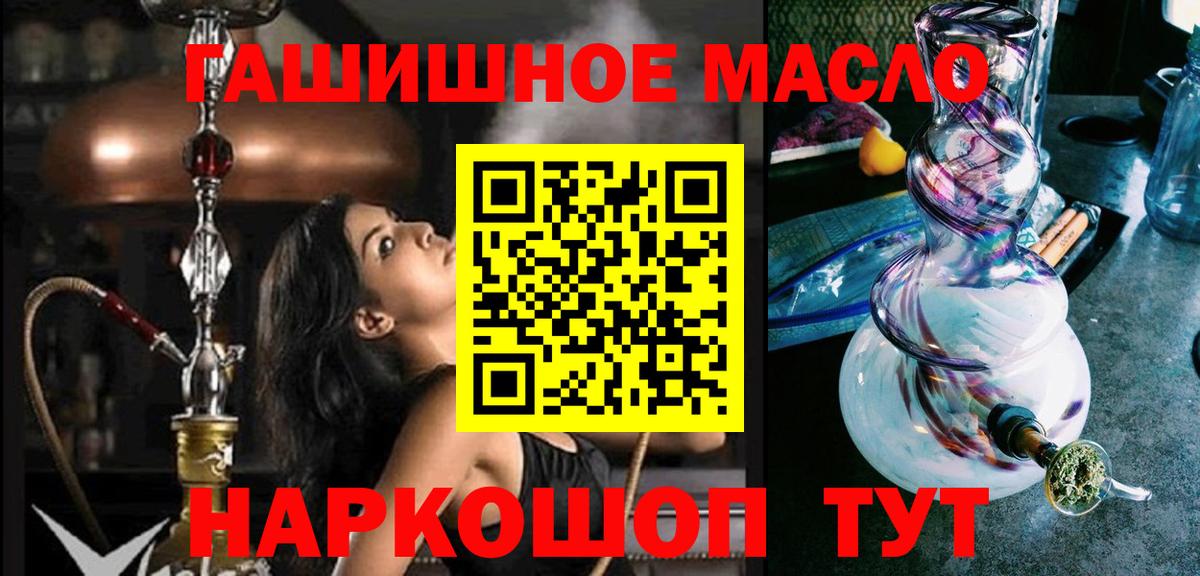 Дистиллят ТГК гашишное масло  Вход с VPN  Дистиллят ТГК THC oil  что такое   Барабинск 