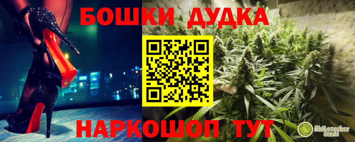 Канабис ГИДРОПОН  Шишки марихуана SATIVA & INDICA  Барабинск  Вход с VPN  Шишки марихуана Ganja 